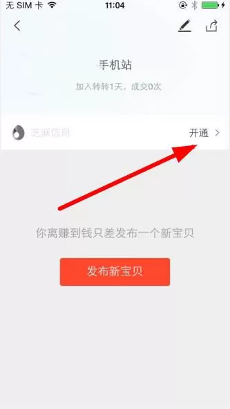 转转中进行身份验证的具体操作步骤