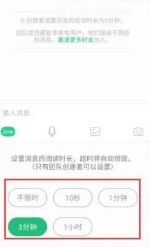 腾讯来电中使用团队功能的具体操作步骤