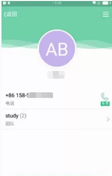 腾讯来电中使用团队功能的具体操作步骤