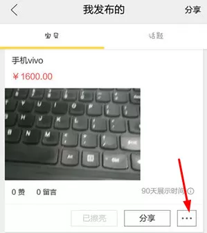 闲鱼中取消已下订单的具体操作步骤