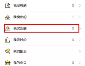 闲鱼中取消已下订单的具体操作步骤