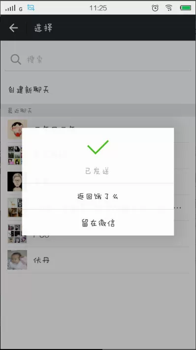 在饿了么中进行拼单的操作教程