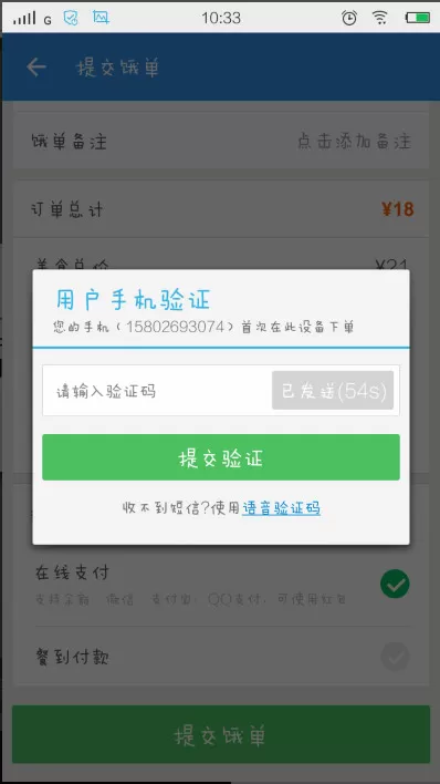 在饿了么中进行拼单的操作教程
