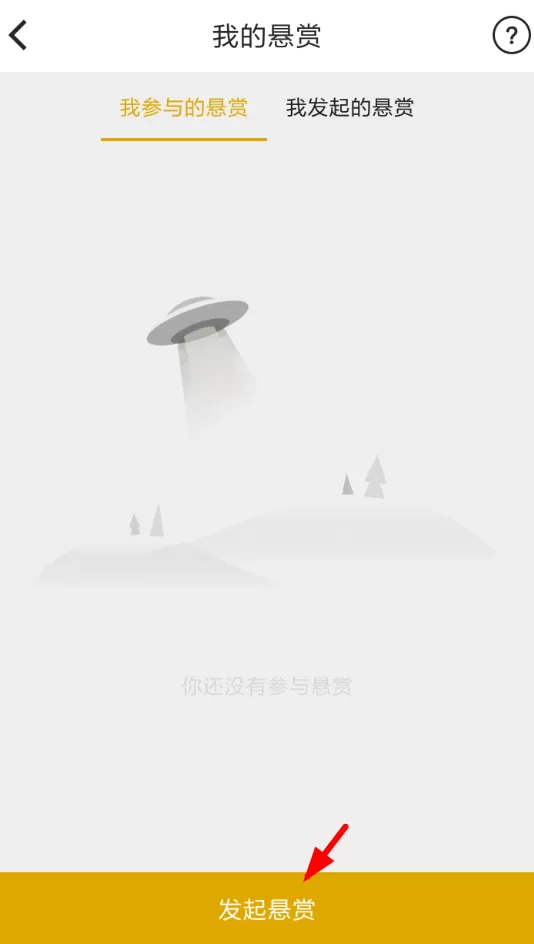 在图痒中发布悬赏的操作过程