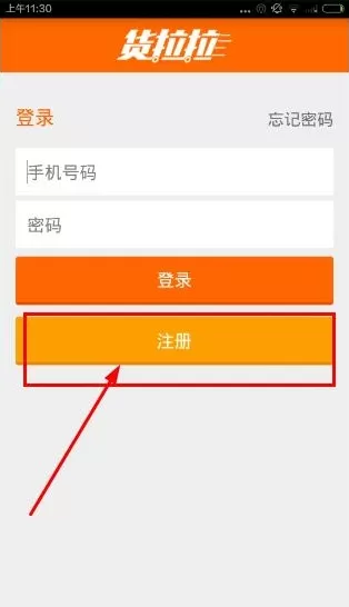 货拉拉司机版app中进行报名的操作步骤