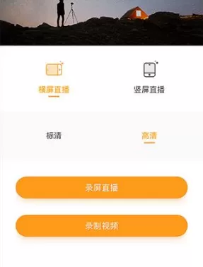 快手直播伴侣录视频的具体操作步骤