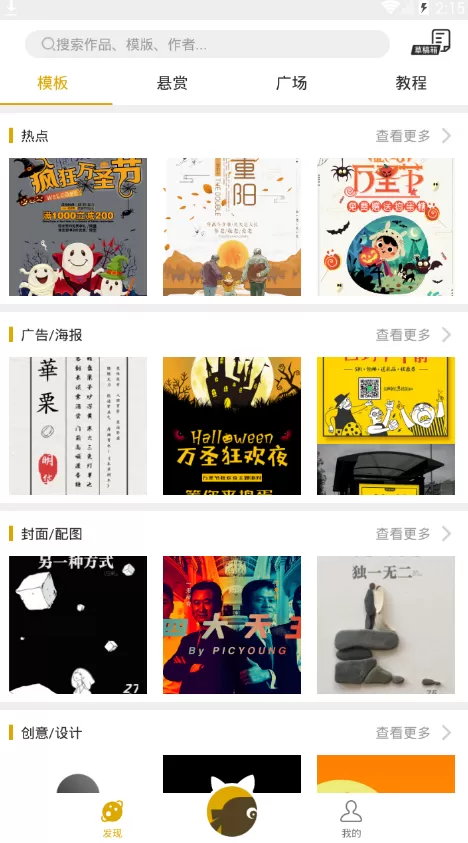 在图痒里保存素材的简单操作