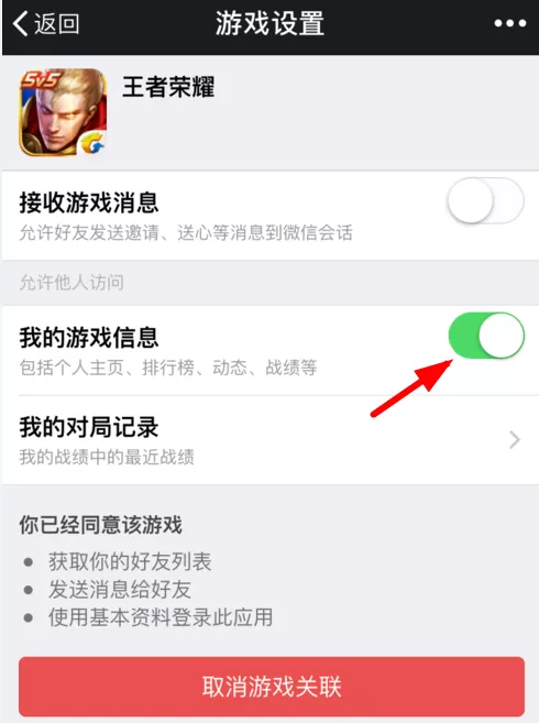 在微信中屏蔽游戏动态的操作过程