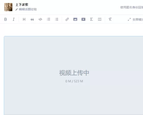 在知乎中发视频的具体操作步骤