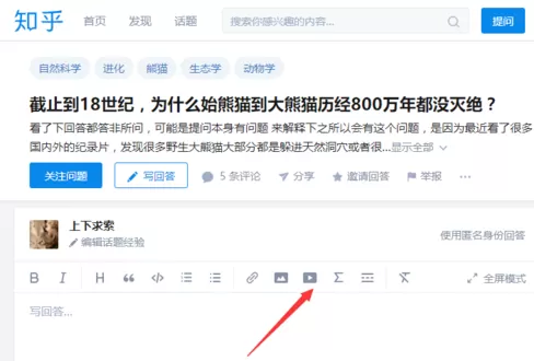 在知乎中发视频的具体操作步骤