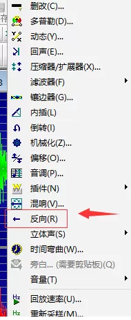 使用goldwave实现音乐倒放的操作过程