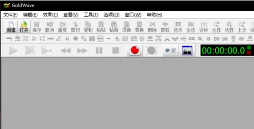 使用goldwave实现音乐倒放的操作过程