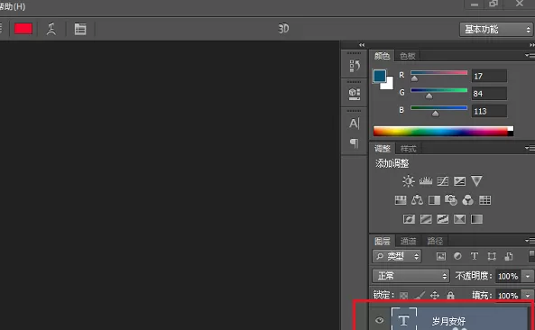 利用PS给字体描边的操作教程