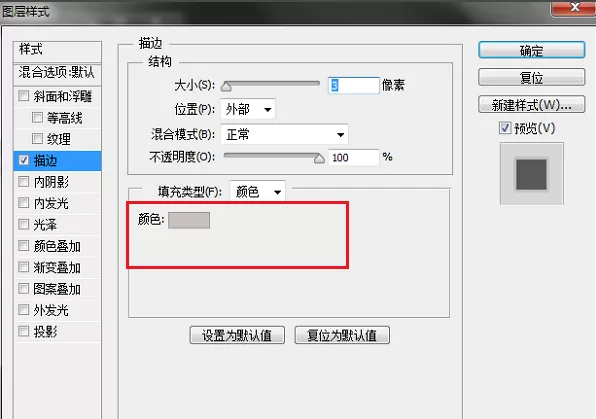 利用PS给字体描边的操作教程