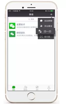 在微信中查验发票的具体操作步骤