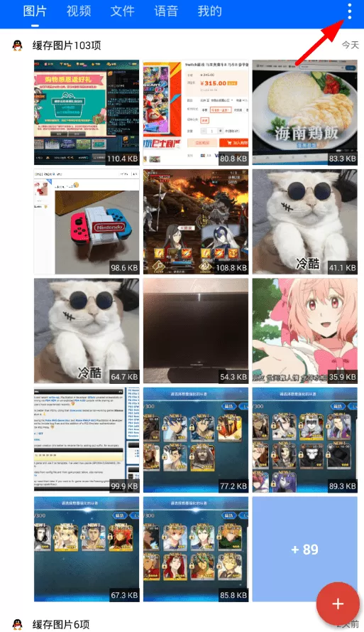 微痕迹切换语言的简单操作介绍