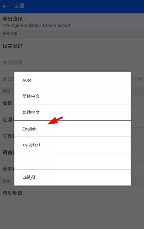 微痕迹切换语言的简单操作介绍