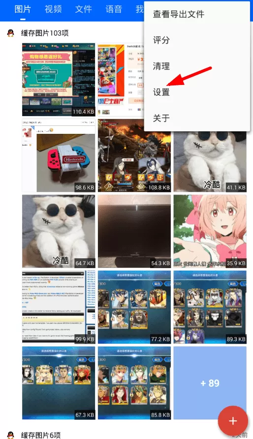微痕迹切换语言的简单操作介绍