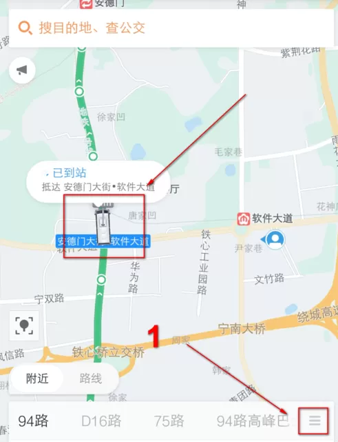 滴滴出行中查询公交车位置的详细步骤