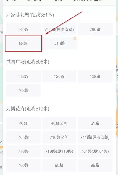 滴滴出行中查询公交车位置的详细步骤