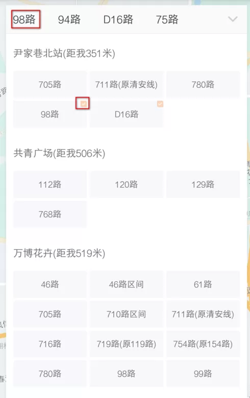 滴滴出行中查询公交车位置的详细步骤