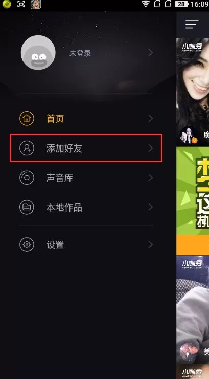 在小咖秀中搜索添加好友的操作教程
