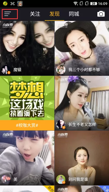 在小咖秀中搜索添加好友的操作教程