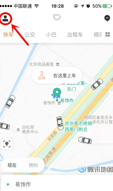 在滴滴出行中申请联名信用卡的具体操作方法