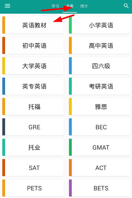 使用趣背单词学习单词的简单教程分享