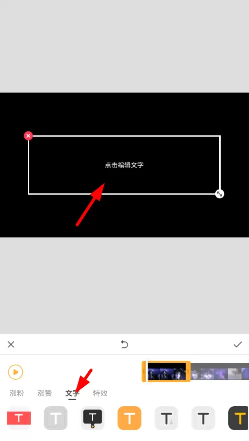 使用补刀小视频编辑视频的具体操作