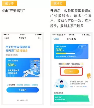 支付宝中领取门诊报销金的具体操作步骤