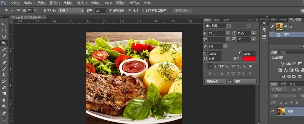 PS做出图片撕裂效果的详细操作过程