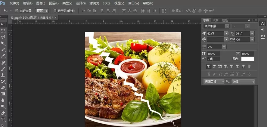 PS做出图片撕裂效果的详细操作过程