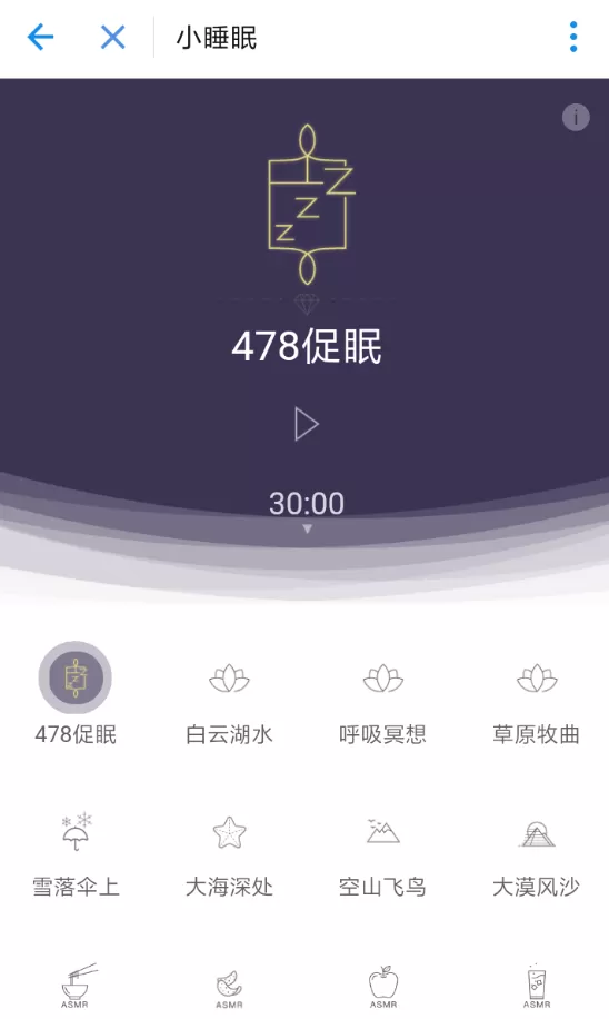 支付宝中使用催眠小程序的具体操作步骤