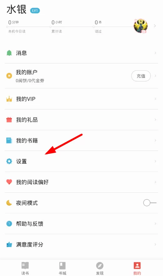 掌阅备份书架的简单操作流程