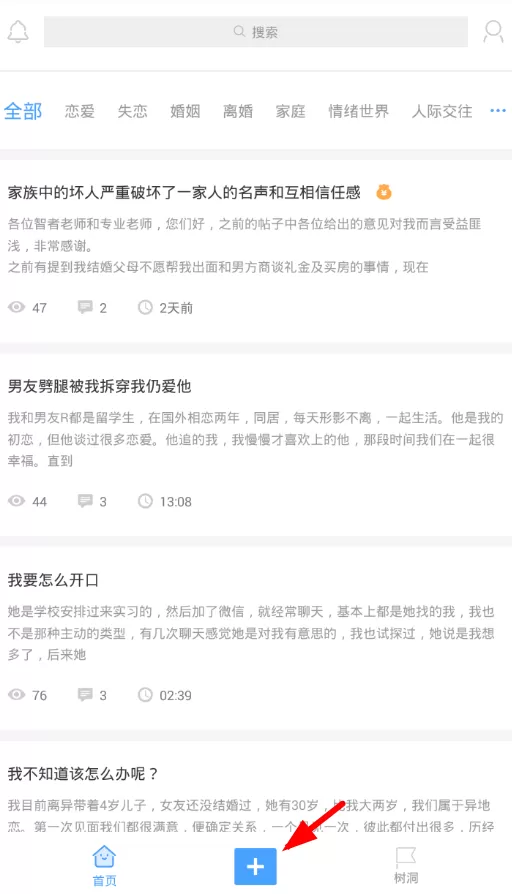 在每每度软件中进行咨询提问的操作步骤