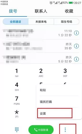 华为手机设置呼叫转移的图文步骤讲解