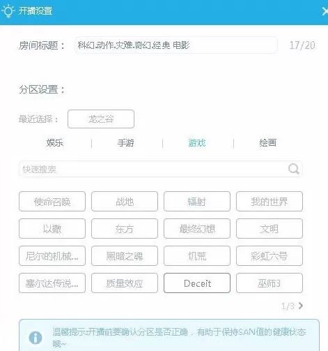哔哩哔哩中设置直播封面的具体操作步骤