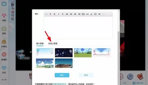 哔哩哔哩中设置直播封面的具体操作步骤