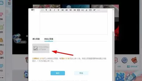 哔哩哔哩中设置直播封面的具体操作步骤