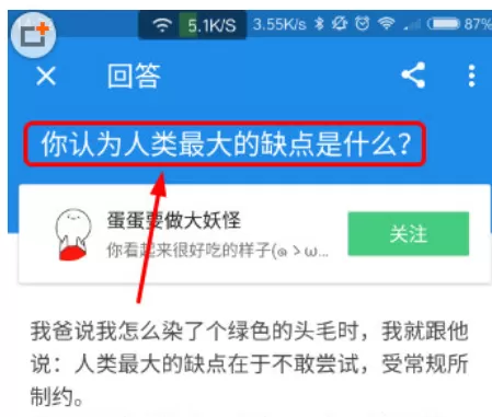 手机知乎中添加关注话题的具体操作步骤