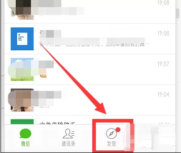 微信查看WIFI密码的简单操作