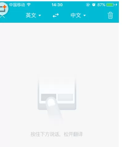 有道翻译官中详细使用方法介绍
