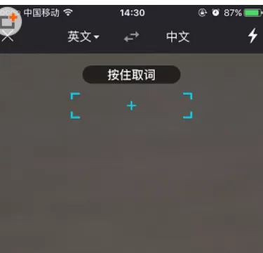 有道翻译官中详细使用方法介绍