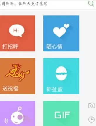 美图聊聊中将悬浮窗关闭的具体步骤