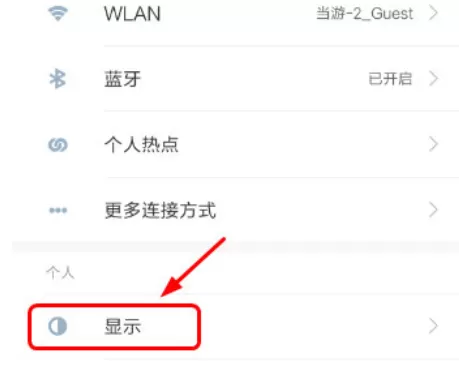 MIUI中调整字体大小的具体操作步骤
