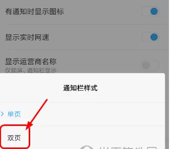 MIUI8中设置下拉通知栏的具体操作方法