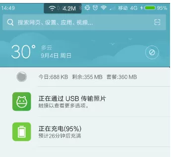 MIUI8中设置下拉通知栏的具体操作方法