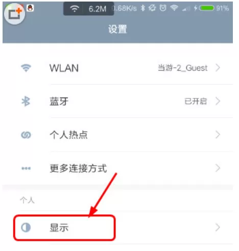 MIUI中设置双击唤醒屏幕的具体操作方法
