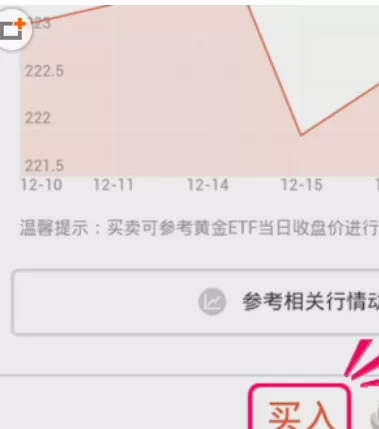 蚂蚁聚宝中玩存金宝的具体操作步骤